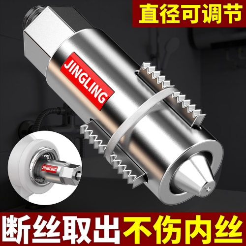 水龙头断丝取出器取丝器