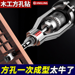木工方孔钻头开榫钻芯打方形开孔器打孔器方榫钻方眼钻固定支架