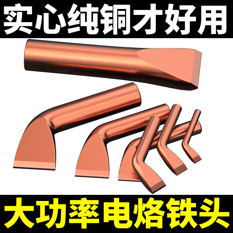 大功率木柄电烙铁头纯紫铜外热式30/50/75/100/150/200/300瓦500W