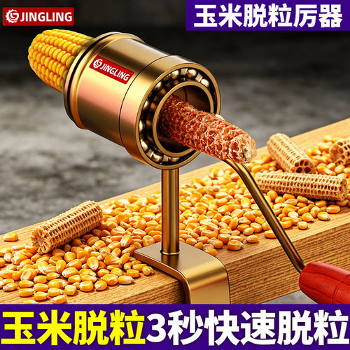 手摇干玉米脱粒机家用小型