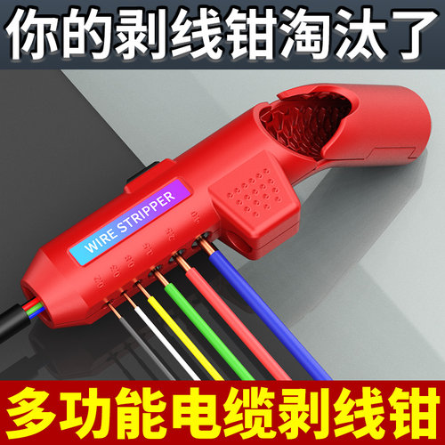 多功能剥线钳手持带割刀弯柄剥线器电工割电缆剥线剥皮分切剪线