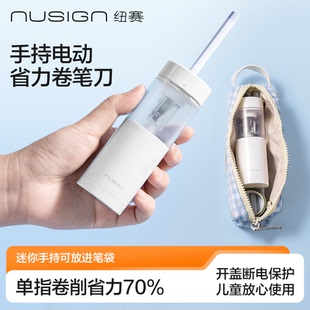 得力纽赛小卷王手持式电动卷笔刀小学生省力小巧便携自动进铅