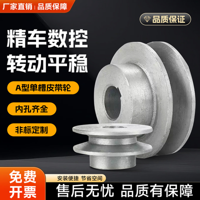 皮带轮单槽小型电机马达转动轮