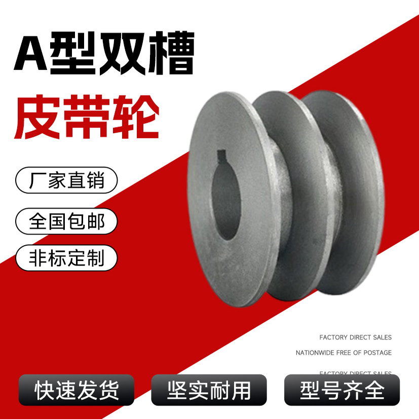 皮带轮双槽电机马达三角传动轮