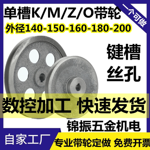 单槽皮带轮点击马达调速轮