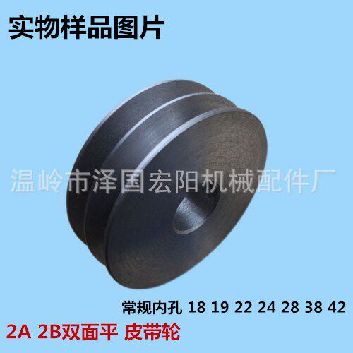 铸铁三角带皮带轮双槽A型外径47-50mm电机马达传动飞轮皮带盘包邮