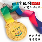 运动之星奖牌体育比赛考试奖品定制运动会奖牌21天打卡纪念奖品