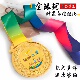 运动之星奖牌体育比赛考试奖品定制运动会奖牌21天打卡纪念奖品