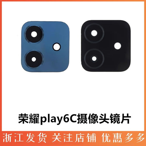 适用摄像头镜片华为荣耀play6C