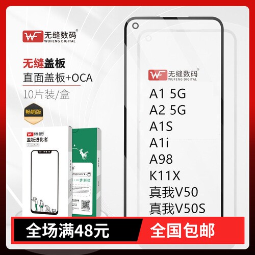 五甲盖板外屏A1XA1活力版K11X