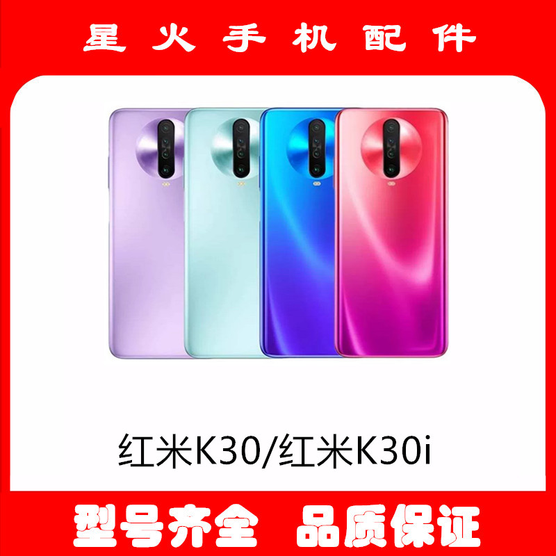 适用红米玻璃后盖K30i