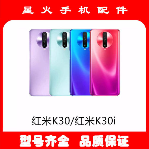 适用红米玻璃后盖K30i