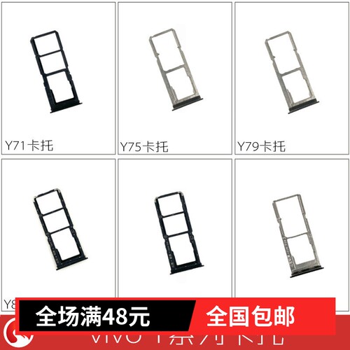 卡托Y71Y81Y93卡槽适用