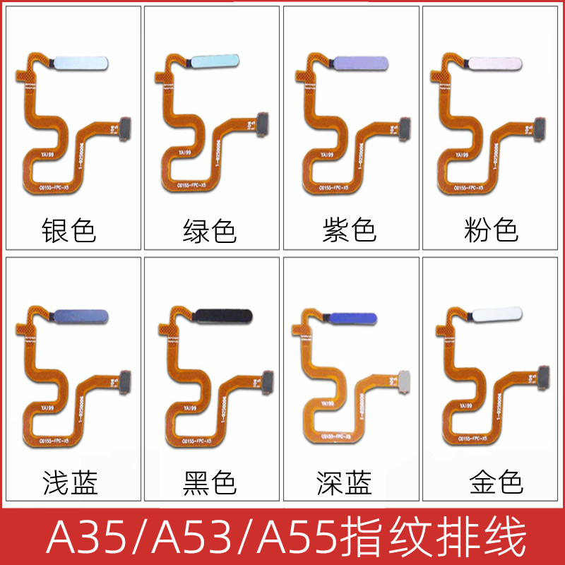  oppo a53 a55 a35 a56指纹解锁排线