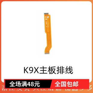 适用于 OPPO K9X充电排线 K9X手机尾插话筒小板连接主板排线