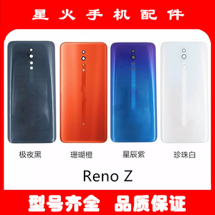 适用于renoZ后盖玻璃oppo手机后壳opporenoz电池盖外壳reno Z背屏