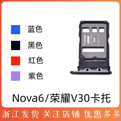 Nova64G5G卡托荣耀V30