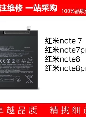 牧翊适用红米Note7pro Note8 Note8pro 红米7 BN4A BM4J BN46电池