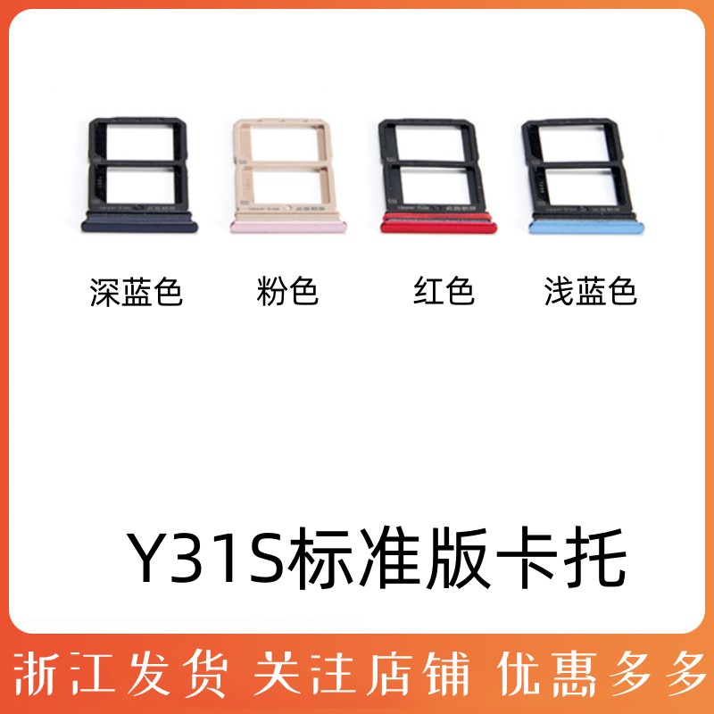 Y31S标准版卡托（深蓝色）