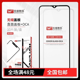 无缝适用于OPPO A58X A58 A57 A56S A55S 盖板 触摸屏 外屏 带OCA