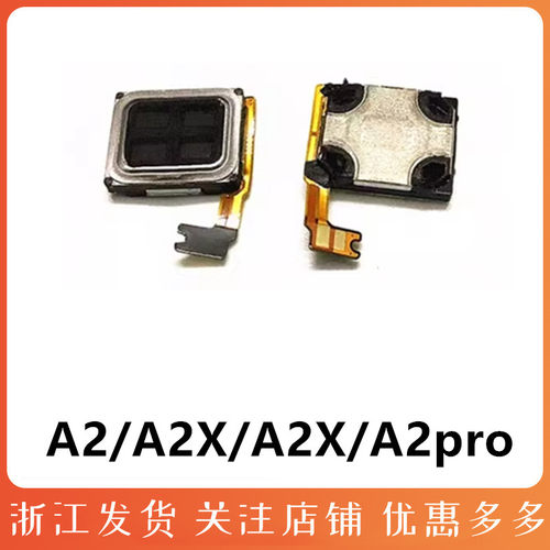 适用带线听筒A2A2XA2pro