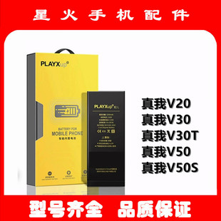 真我V50 V30T V50S手机电池BLP877 真我V30 适用于Realme真我V20