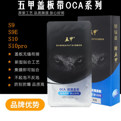 五甲适用盖板S15ES9E