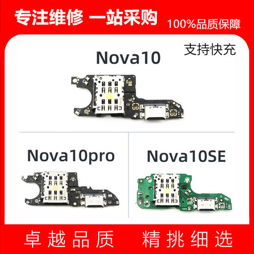 适用尾插小板充电送话器卡座