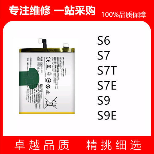 配儿内置电池vivoS7S7E