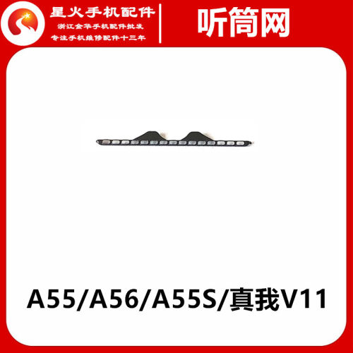金属听筒网适用A55A56