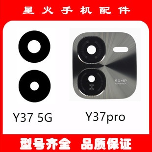 适用于 VIVO Y37 Y37M  Y37pro摄像头镜片 手机后置镜头玻璃 后摄