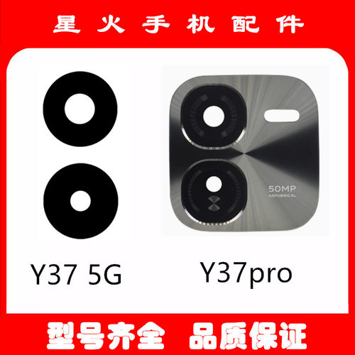 适用摄像头镜片vivoY375G