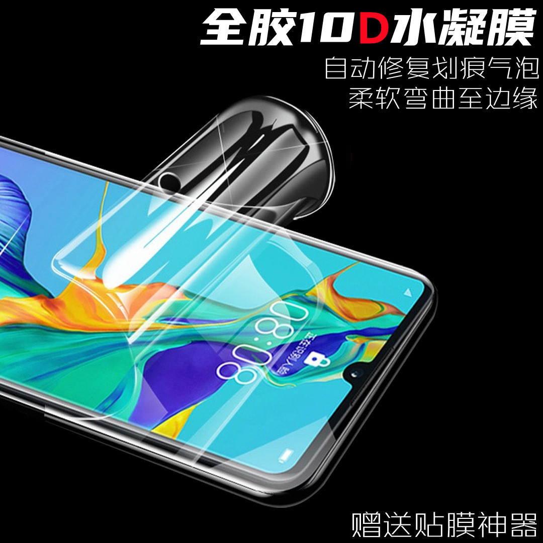 适用vivoS1pro S5 S6 S7 S7E S9 S9E S10 S12pro水凝膜钢化膜软膜-封面