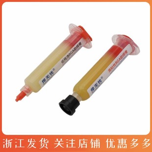 针筒 适用于焊无忧环保免清洗NC 植球焊膏 223BGA助焊膏 焊油 559