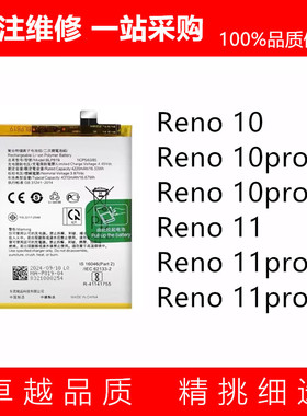 适用OPPO Reno10 10pro 10pro+ Reno11手机 电池 BLP995 993 PA31