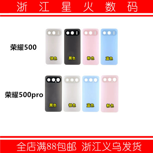 适用 适用于华为 荣耀500 荣耀500PRO后盖后壳 电池盖 后玻璃后盖