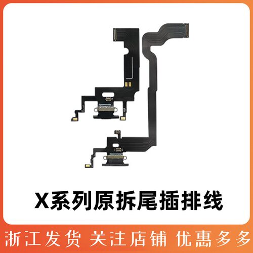 星火适用尾插排线拆机