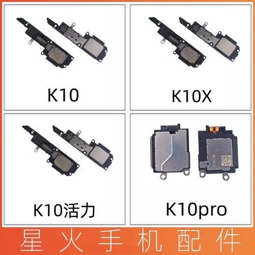 K9SK10喇叭总成扬声器振铃