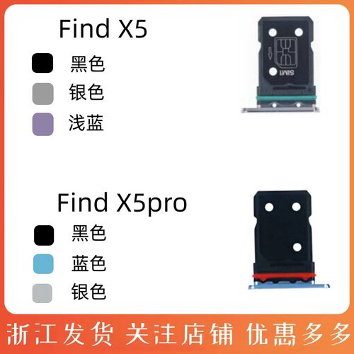 卡托FindX5pro卡槽X5天玑版