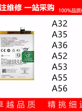 雄芯适用OPPO A32 A35 A53 A55 A56 A36 电池 BLP-805 BLP817 673