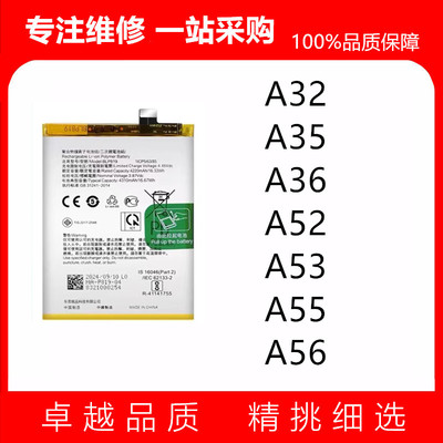 A32A53A55A56手机内置电池