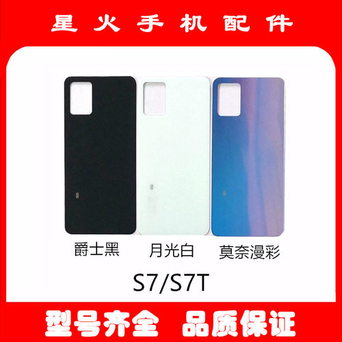 适用玻璃后盖vivoS7S7T