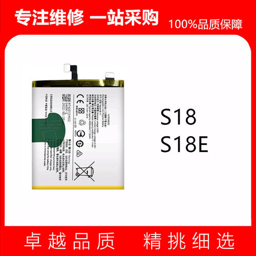 适用vivo S18 S18E S18pro手机电池 BA18 BA22