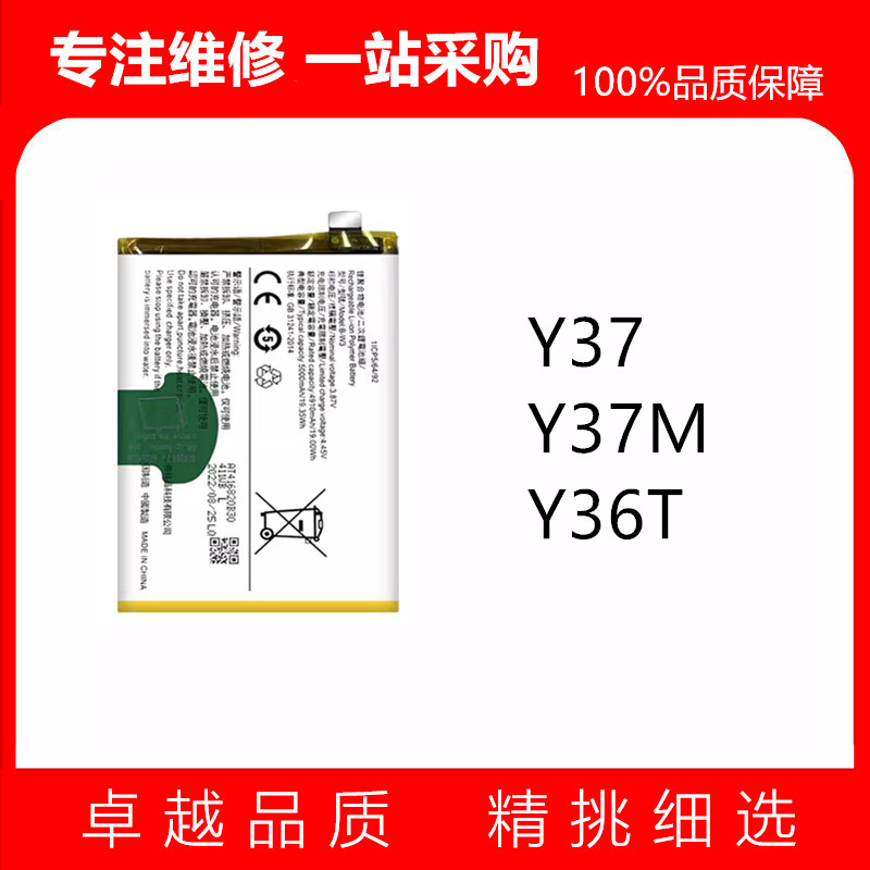 适用vivo Y37 Y37M Y36T手机内置电池BA33 内置电池