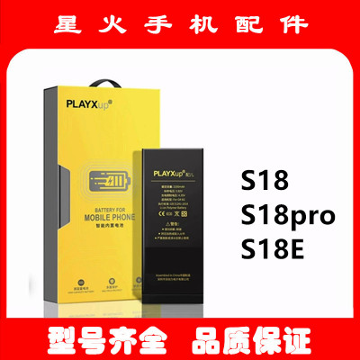 适用手机电池vivoS18pro