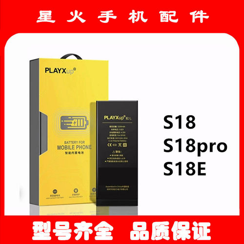 适用手机电池vivoS18pro
