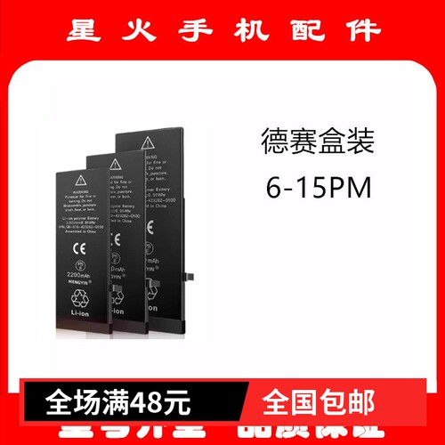 适用手机电池6Splus电池