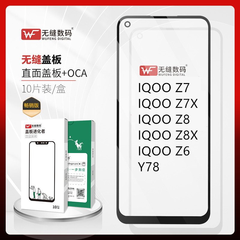 IQOOZ6iqooz5iqooZ7Z7