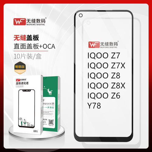 IQOOZ6iqooz5iqooZ7Z7