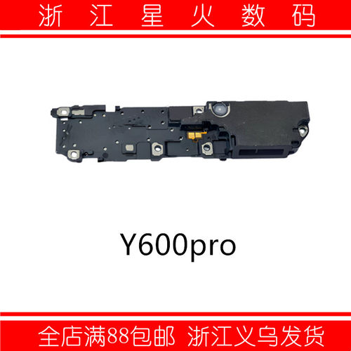 适用vivo Y600Pro喇叭总成V2561A手机内置底部喇叭扬声器外放外音